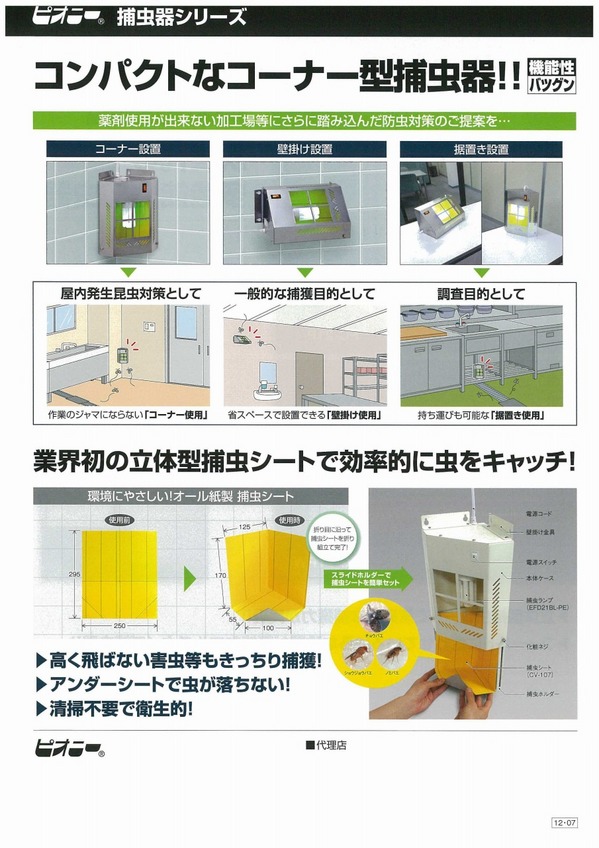 ピオニーＦＣ－２１ (1).jpg